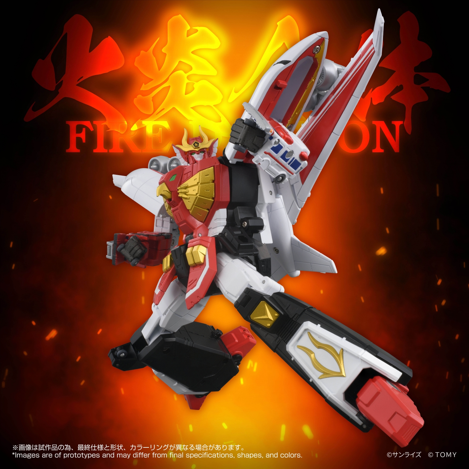 TOYRISE FIRE DAGWON